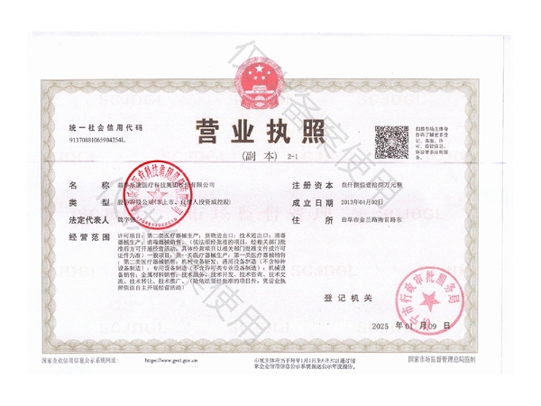 營(yíng)業(yè)執(zhí)照